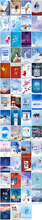 12月你好梦想青春励志冬天季节你好十二月海报PSD设计素材模板-淘宝网