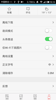 apkui采集到APP移动UI_设置