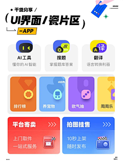 採姑娘的老金晶采集到APP界面