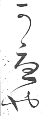 怀素书法中的线 ​​​条美 。

  ​​​​ ​​​​ 
     更多精彩微博内容整理敬请关注：@书画界 每日贡献   精彩微博内容整理， 

#书画界艺术#   #文房四宝#   #书画知识大全#  #许以熟知先以真知#   ​​​​#书画界# ​​​​