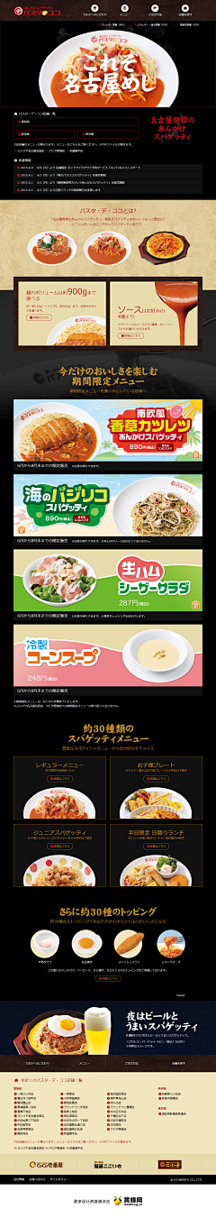 dandanの葱头采集到美食banner