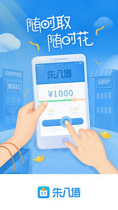 SHEROLI采集到APP—启动页