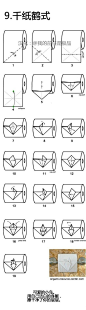 【教你折厕纸】上厕所时，洗发水、洗面奶、沐浴露等等所有的瓶子上的文字都已经看过了，怎么办？手机忘带了，怎么办？以下是一些高大上的厕纸折法，不仅可以用来打发时间，还能让自己的生活水平瞬间变得高大上。尤其适合便秘人士学习。（图见水印）
