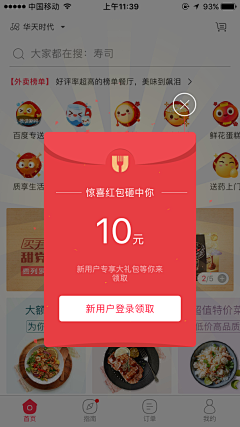 吖斯采集到APP_弹窗