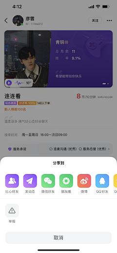 猫咪军团采集到APP弹窗