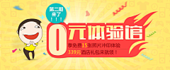 渔大熊采集到Banner、Ad