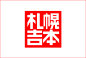 日本logo大赏(7)