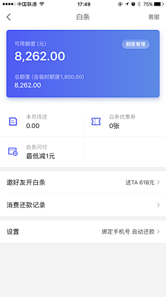 呱呱Zoe采集到金融APP界面