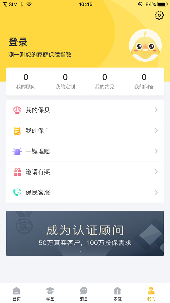 app-个人中心5