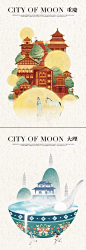 中国风城市插画 : 中国风城市插画