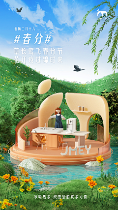 苏荷0821采集到Poster of the 24 Solar Terms