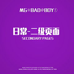 ※Bad＠boy①采集到日常-二级页面