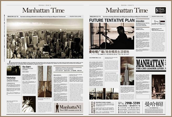 曼哈顿广场报纸版式设计