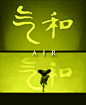 Elements intro in Avatar: The Last Airbender compared to The Legend of Korra - Imgur