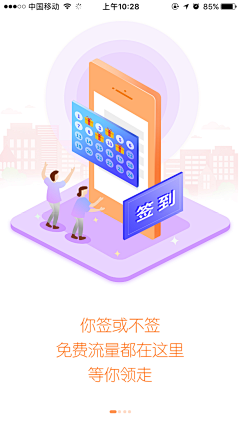 wing_z采集到引导页/启动页