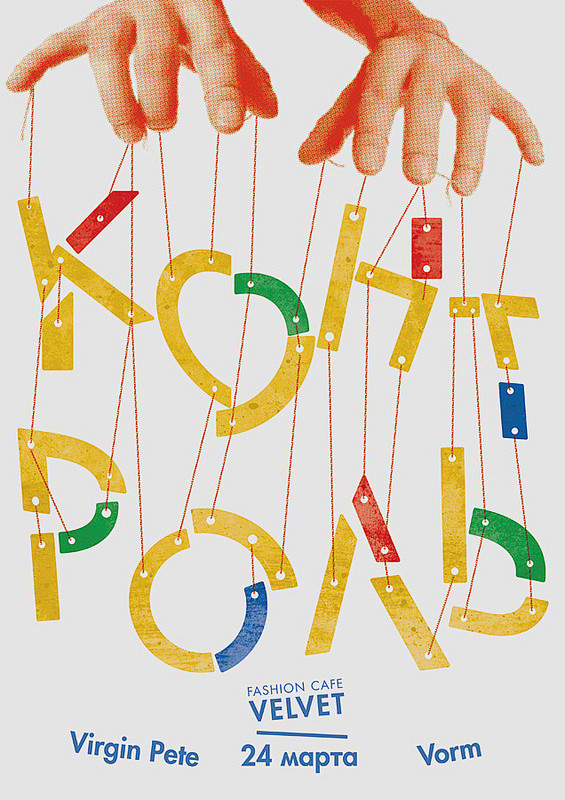 Poster for "KONTROL"...