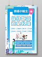 简约大气蓝色系防疫小贴士海报宣传海报疫情防疫模板