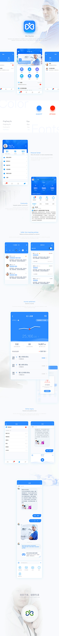 豆包渣采集到UI——移动端App