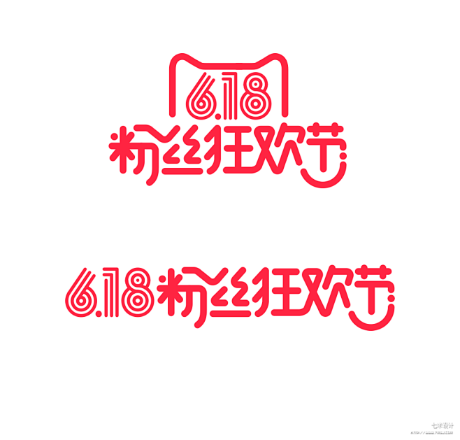 618粉丝节logo最终版图片淘宝电商素...