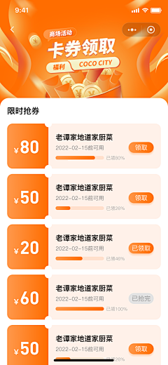 流年谁等你采集到APP