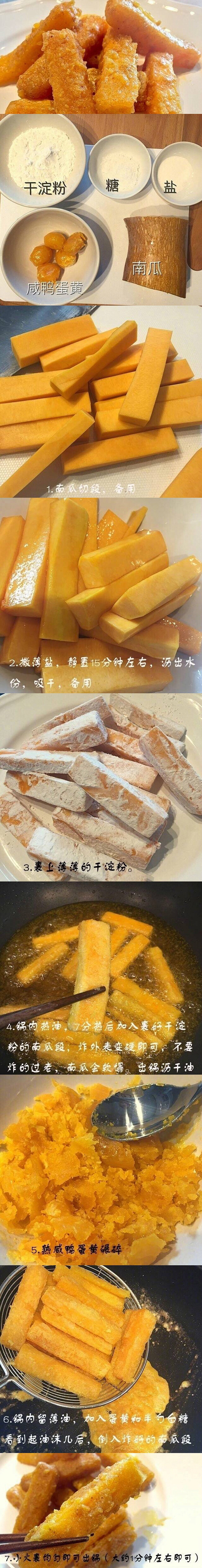 【蛋黄焗南瓜】酥香酥香，沙沙的香软，每一...