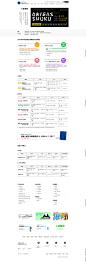 招生信息|艺术与设计京都大学