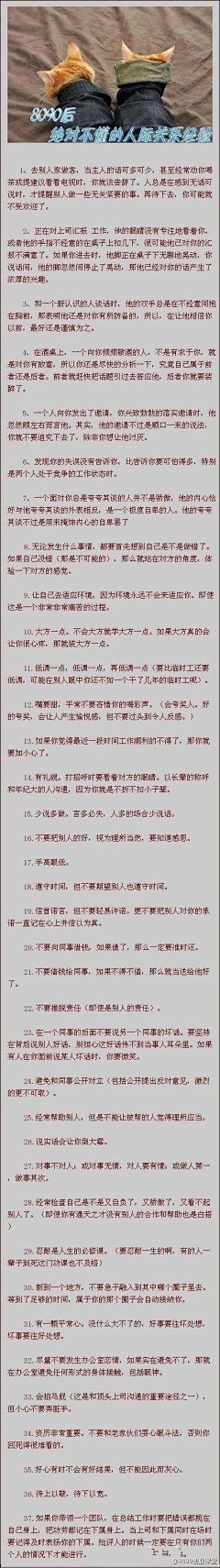 凡儿采集到生活百科