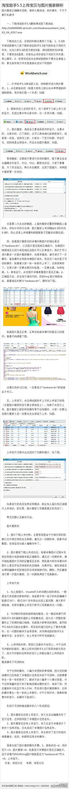 回忆在沉淀采集到淘宝运营推广技巧