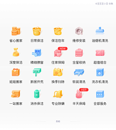 liukong采集到APP-金刚区