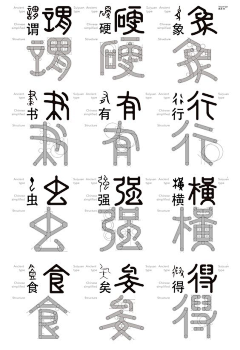 三角设计采集到字体 