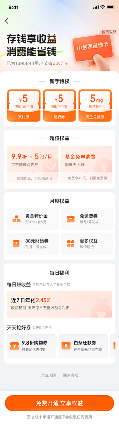 奈酱酱～采集到APP