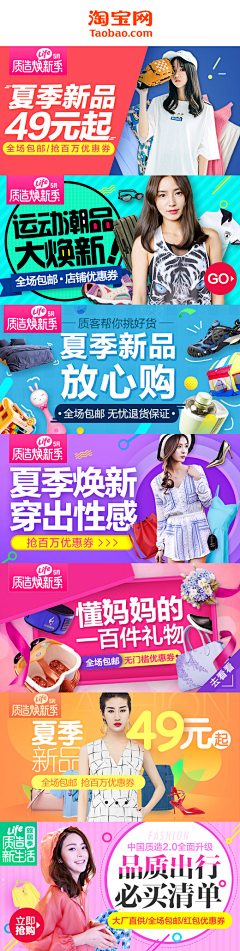 瘦瘦胖子H采集到Banner