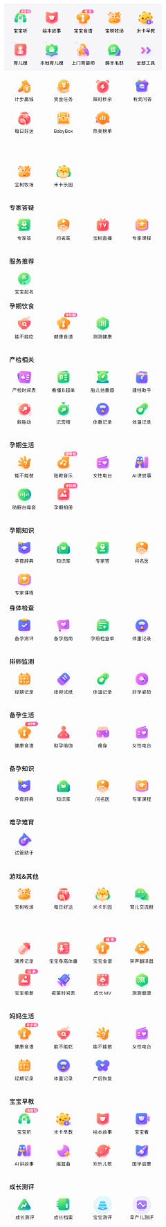 好看的图图采集到icon