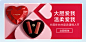 情人节banner.jpg