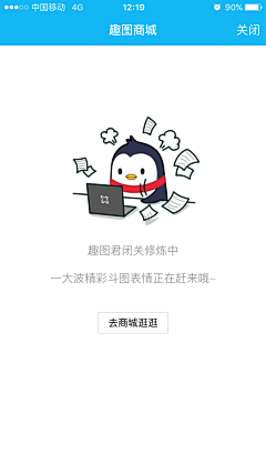 AreUready采集到APP_无信息