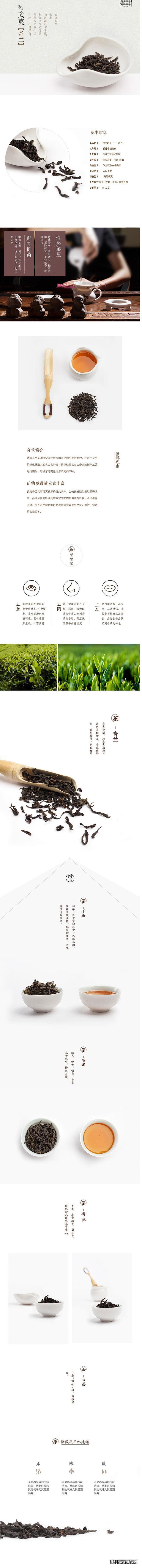 茶 电商设计#网页设计#天猫设计#淘宝设...