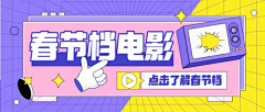 小幸运哈哈哈采集到banner