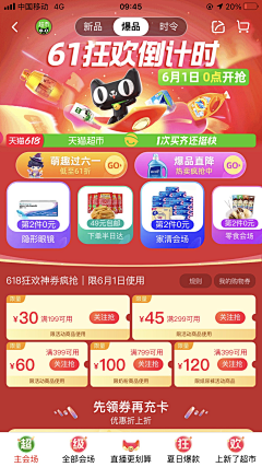 可均采集到app氛围