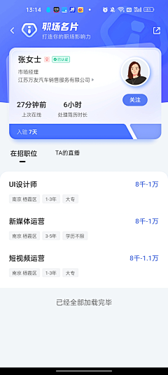 Grayfoam采集到App_个人中心（信息资料）页面