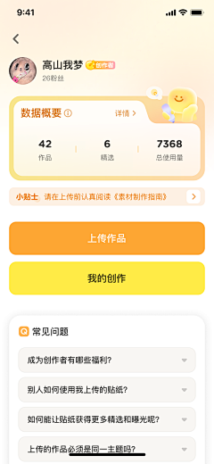 是Ayan呀采集到app-卡片