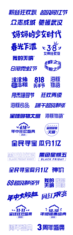 zhangbubu123456采集到字体模板