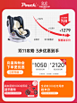 【11预售抢好礼】Pouch儿童安全座椅车载双向0-6-12岁汽车用品-tmall.com天猫