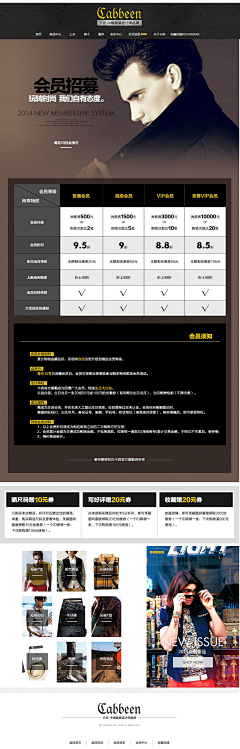 静静来过采集到品牌故事 会员中心 子页面