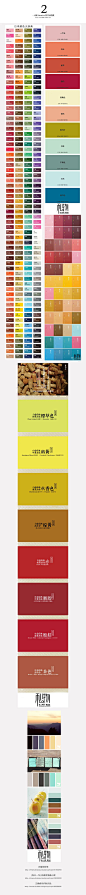 日本颜色大辞典、一斤染、雀茶、香色、白绿、鹅黄、秋香色、棕黄、胭脂、茶色