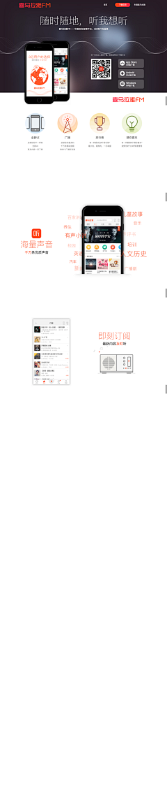 Hongz采集到WEB.App.Introduce