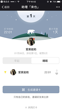 鸡尾虾采集到Mobile UI