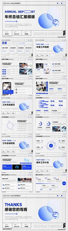 熊猫哒哒Pandaren采集到*熊猫哒哒*PPT模板