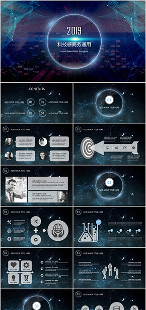 2019高端科技商务通用PPT模板 星空...
