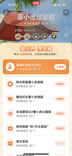 2大头叔叔采集到APPX端内小游戏