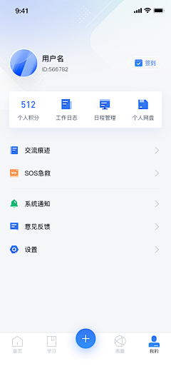 松树下的球儿采集到APP_个人